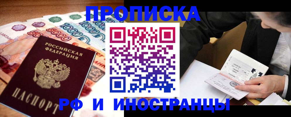 временная регистрация надежно в Лянторе