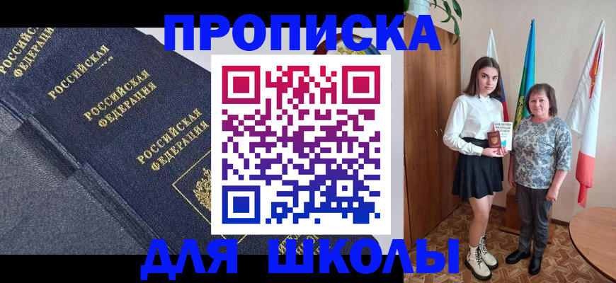 временная регистрация в квартире в Лянторе