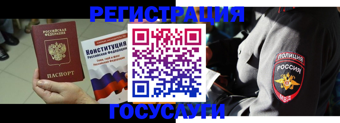 временная регистрация собственник в Лянторе