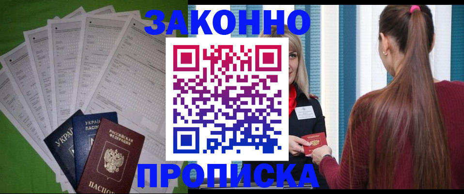 прописка паспорт в Лянторе