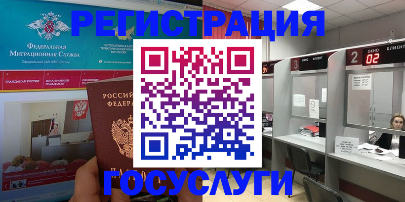 временная регистрация купить в Лянторе