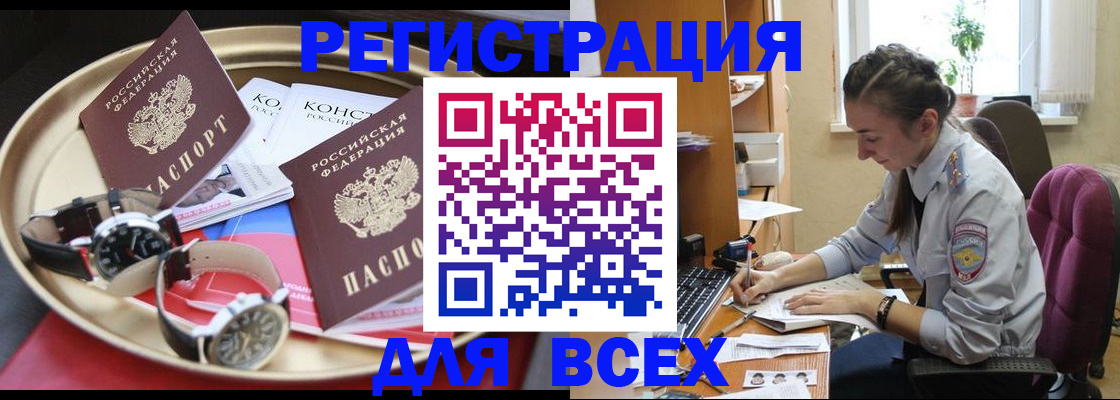 прописка 2025 в Лянторе