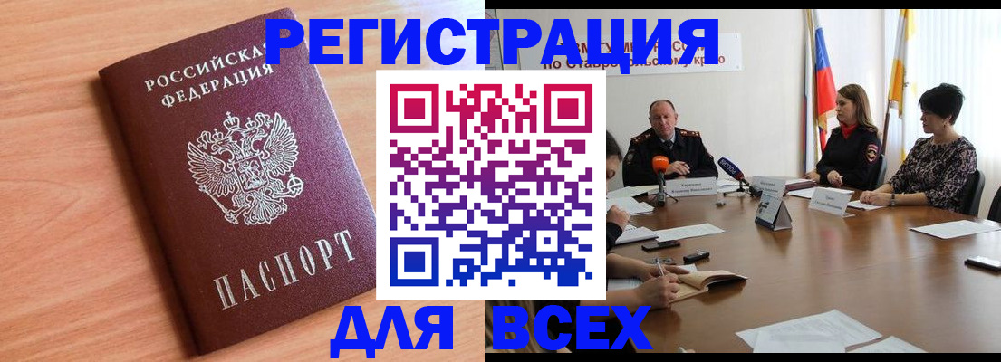 прописка в квартире в Лянторе